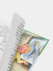 Книга "Хочу читать сам. Денискины рассказы" В.Драгунский, 48 стр. 200х240 мм. Проф-Пресс