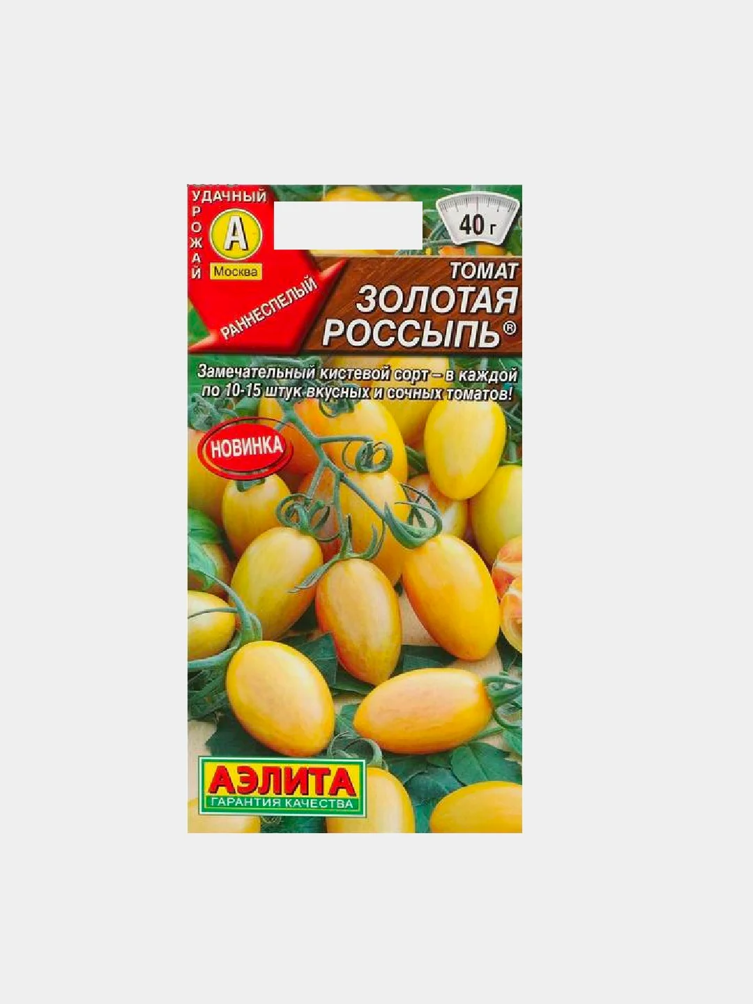 Семена томата, подборка кистевых сортов/ самый урожайный/ самые вкусные/ самые сладкие