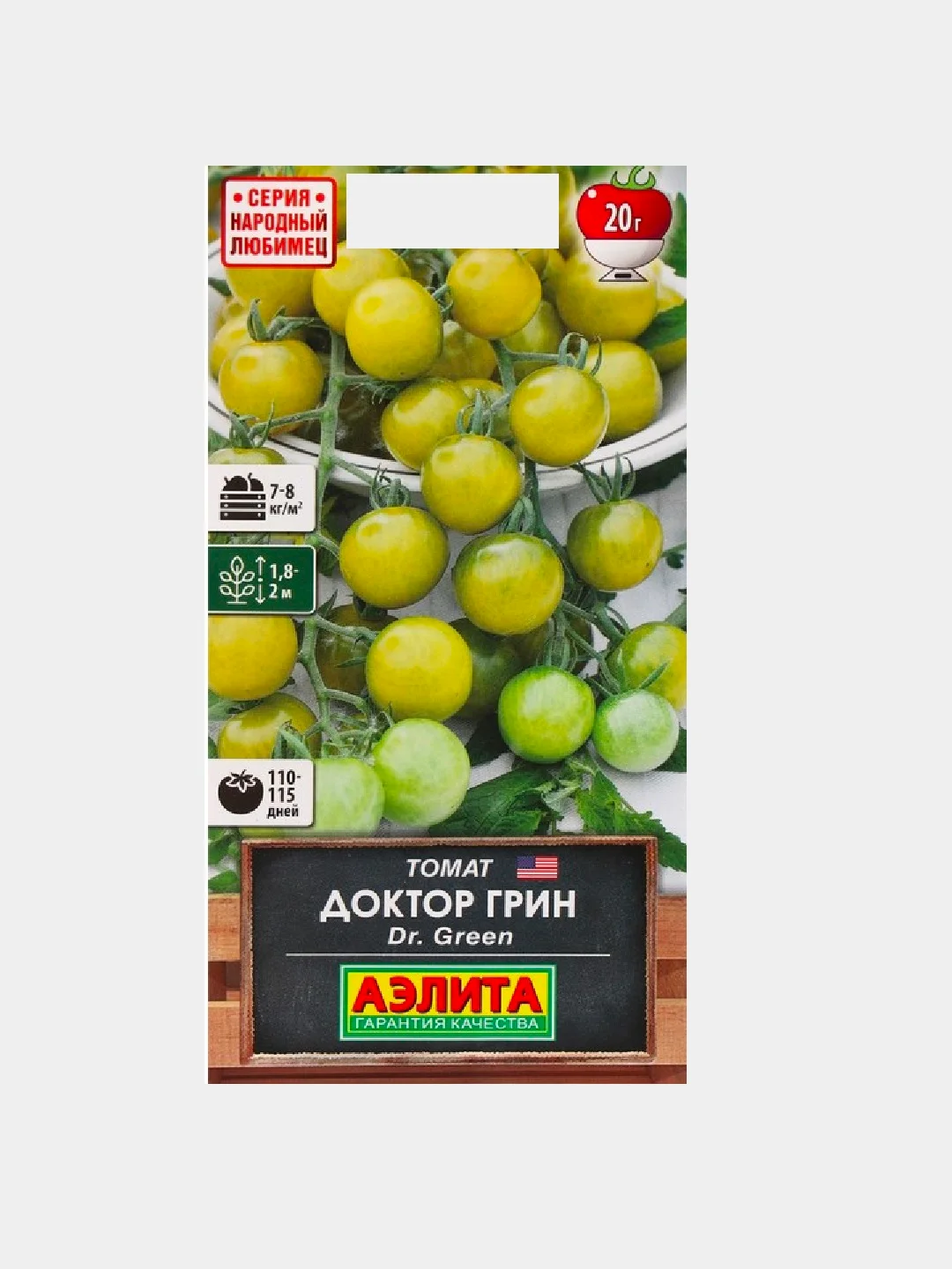 Семена томата, подборка кистевых сортов/ самый урожайный/ самые вкусные/ самые сладкие
