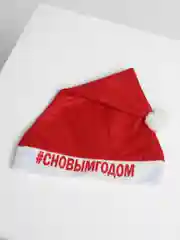 Голубой колпак текстильный "Новый год"