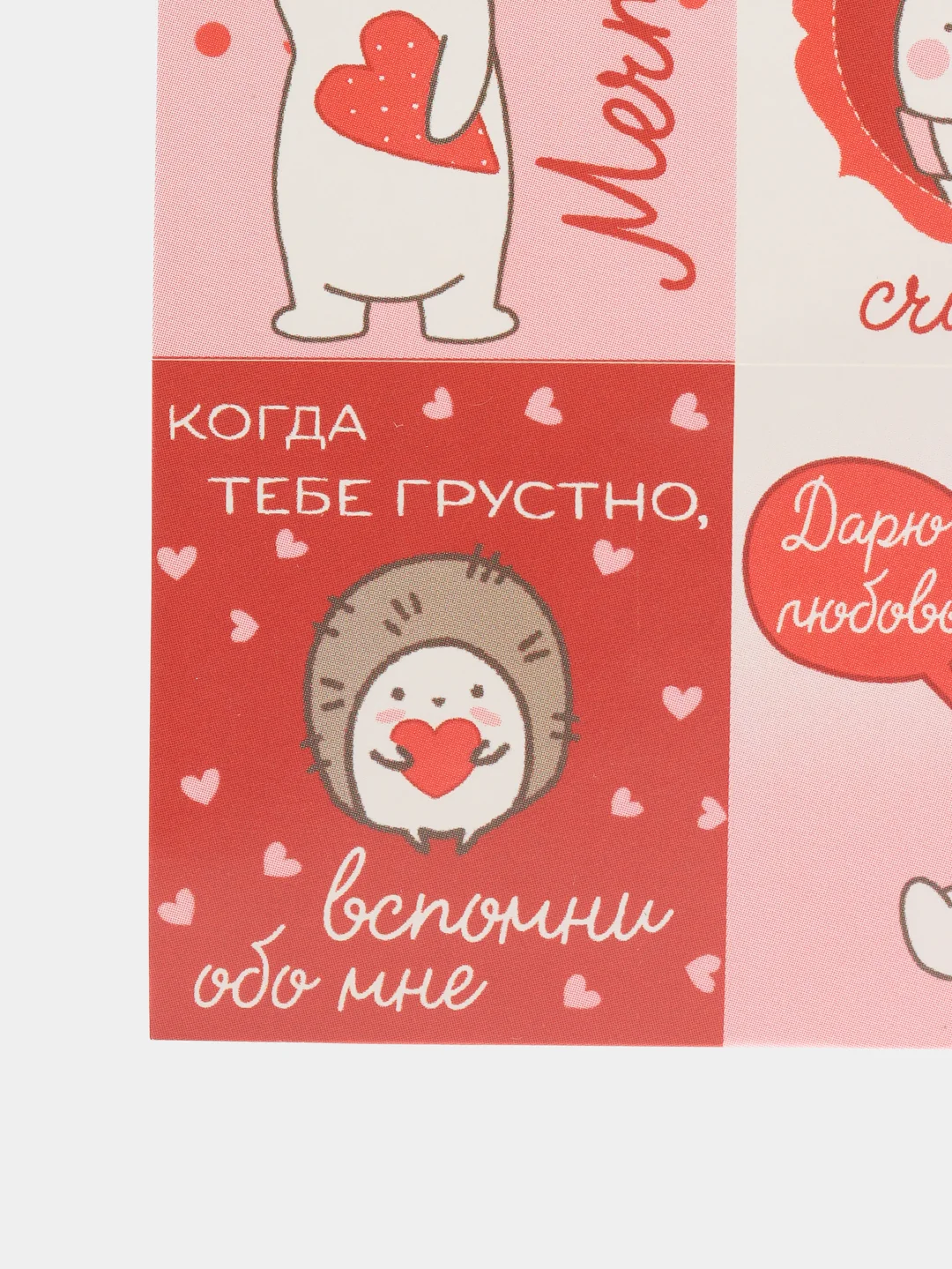Стикеры / Наклейки "Дарю любовь" / для любимых / День рождения / Пасха