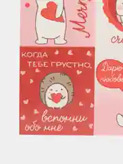 Стикеры / Наклейки "Дарю любовь" / для любимых / День рождения / Пасха