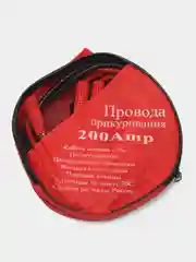 Провода для прикуривания 200-1200А,  2.5 м
