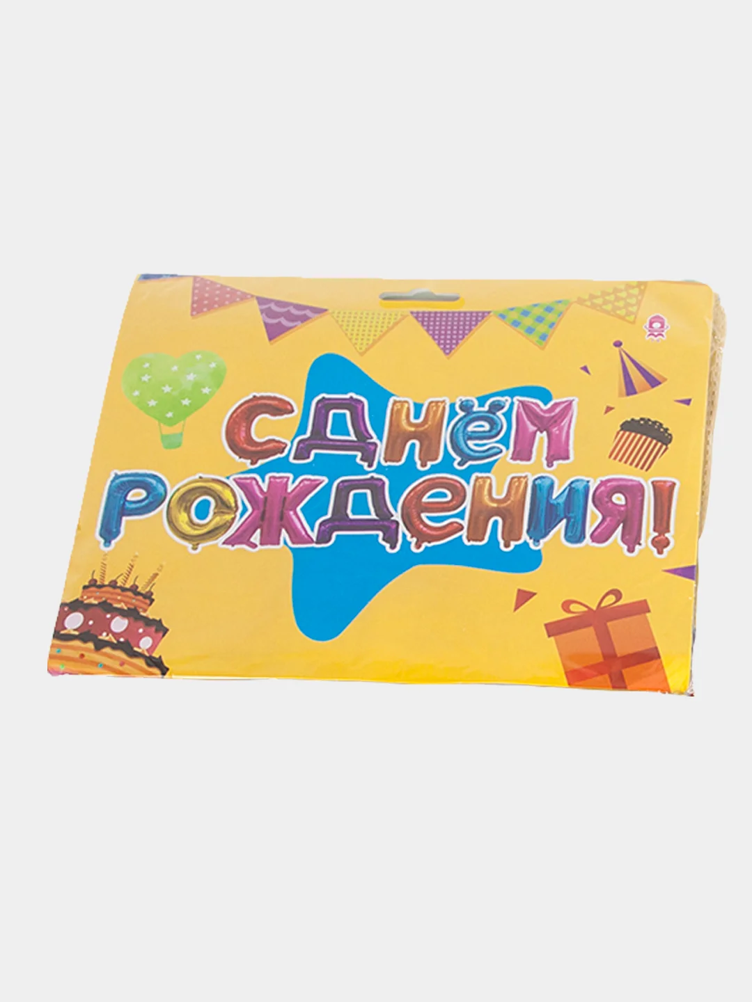 Разноцветный набор шаров букв 16"/41см Мини Надпись "С Днем Рождения"