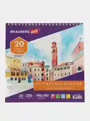 Скетчбук BRAUBERG ART "DEBUT", акварельная белая бумага, 200 г/м2, 20 листов