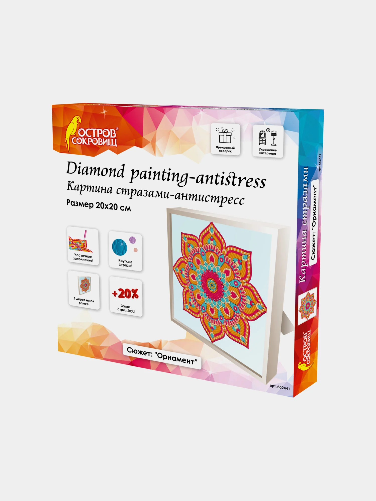 Картина стразами (алмазная мозаика) 20*20 см, ОСТРОВ СОКРОВИЩ "Орнамент"