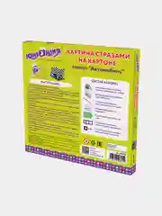 Картина стразами (алмазная мозаика) 20*20 см, ЮНЛАНДИЯ "Автомобиль", картон, 662433