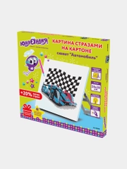 Картина стразами (алмазная мозаика) 20*20 см, ЮНЛАНДИЯ "Автомобиль", картон, 662433