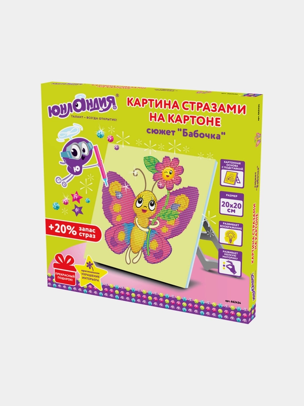 Картина стразами (алмазная мозаика) 20*20 см, ЮНЛАНДИЯ "Бабочка", картон, 662434