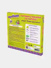 Картина стразами (алмазная мозаика) 20*20 см, ЮНЛАНДИЯ "Букет для мамы", картон, 662432