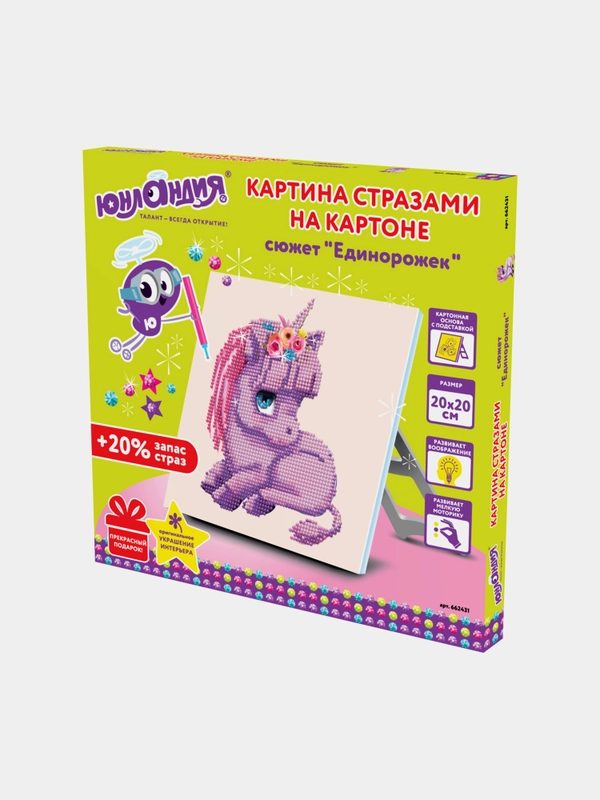 Картина стразами (алмазная мозаика) 20*20 см, ЮНЛАНДИЯ "Единорожек", картон, 662431