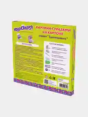 Картина стразами (алмазная мозаика) 20*20 см, ЮНЛАНДИЯ "Единорожек", картон, 662431