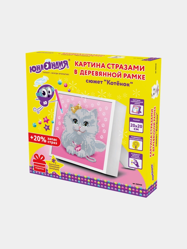 Картина стразами (алмазная мозаика) 20*20 см, ЮНЛАНДИЯ "Котёнок", в деревянной рамке