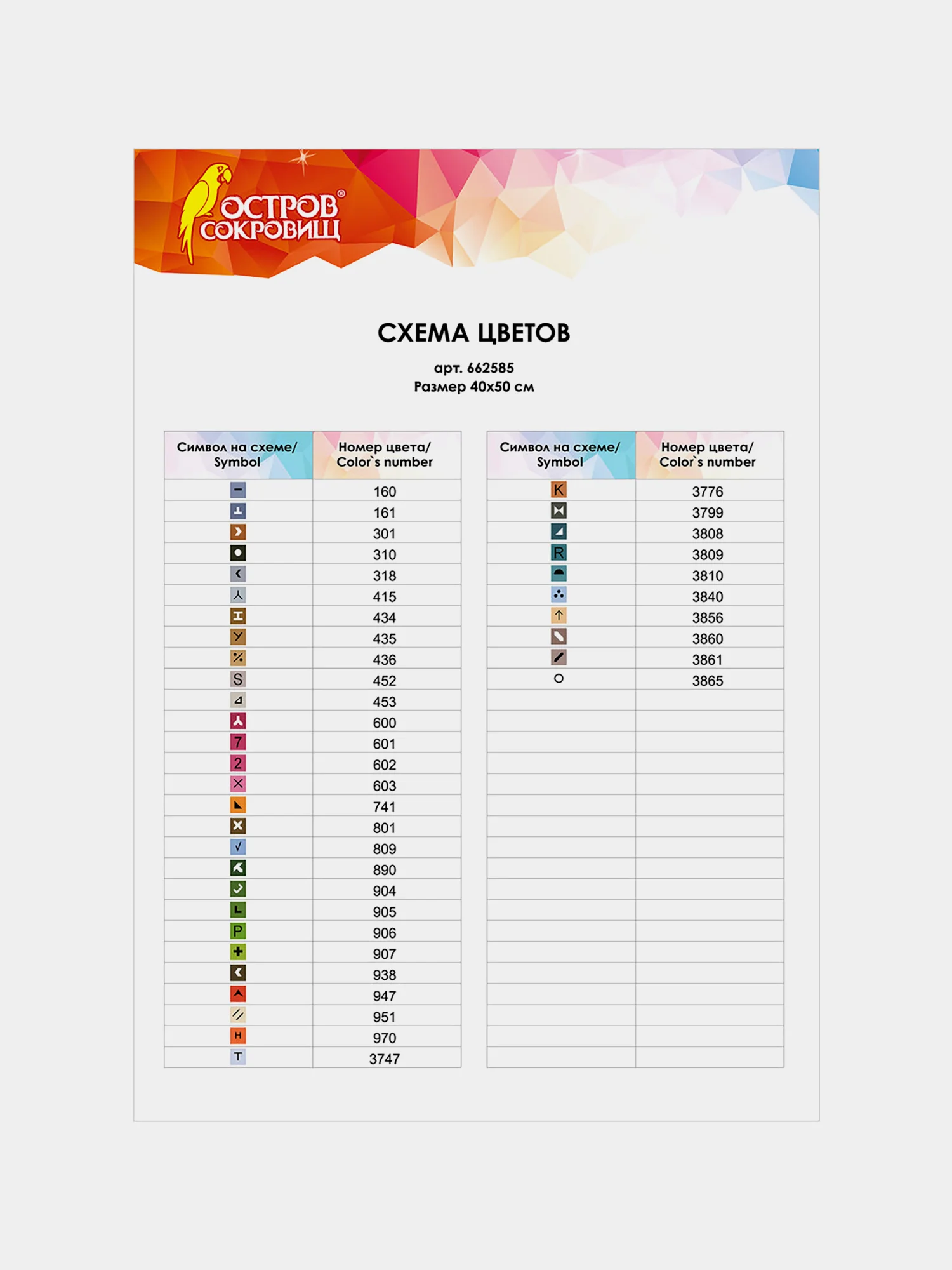 Картина стразами (алмазная мозаика) 40*50 см, ОСТРОВ СОКРОВИЩ "Маленькое кафе"