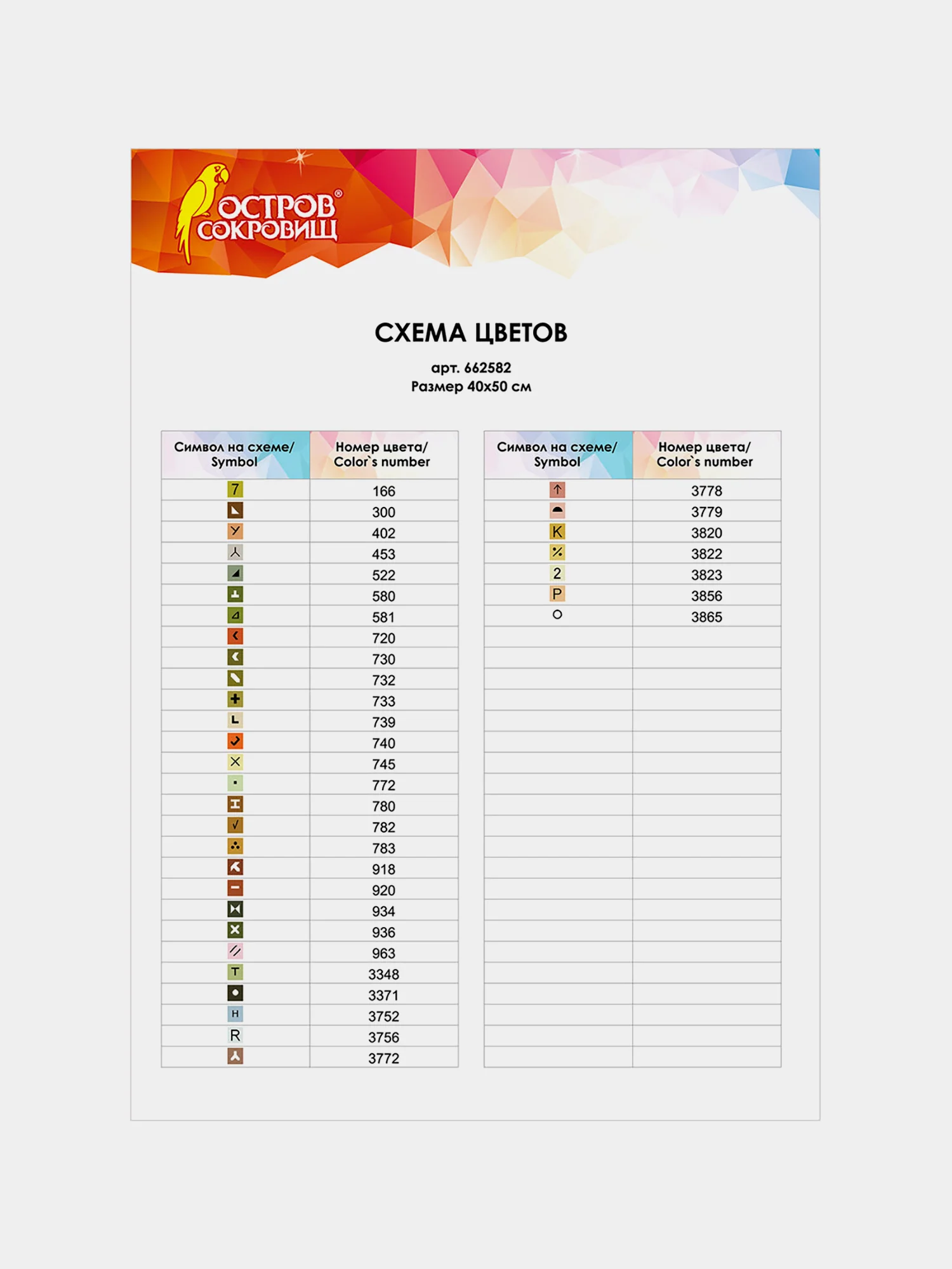 Картина стразами (алмазная мозаика) 40*50 см, ОСТРОВ СОКРОВИЩ "Мелодия заката"