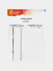 Картина стразами (алмазная мозаика) 40*50 см, Остров сокровищ "Тигр", на подрамнике