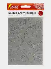 Клише для тиснения 3D "Печати" для машинки для тиснения ОС-5, 108*146 мм, Остров сокровищ
