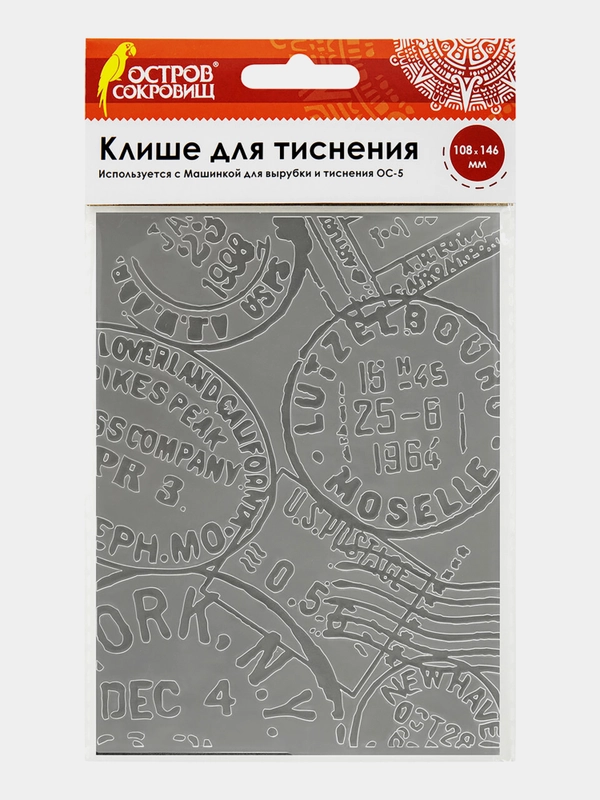 Клише для тиснения 3D "Печати" для машинки для тиснения ОС-5, 108*146 мм, Остров сокровищ