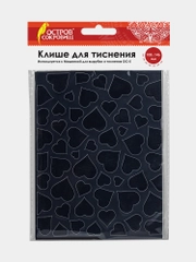 Клише для тиснения 3D "Сердца" для Машинки для тиснения ОС-5, 108*146 мм, Остров Сокровищ
