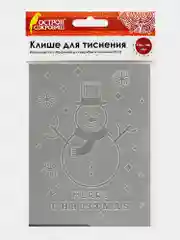 Клише для тиснения 3D "Снеговик" для Машинки для тиснения ОС-5, 108*146 мм
