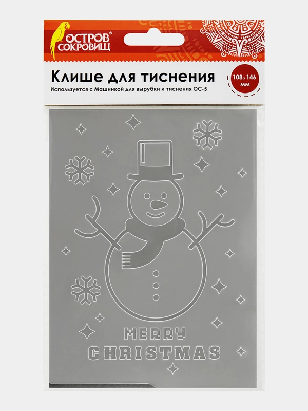 Клише для тиснения 3D "Снеговик" для Машинки для тиснения ОС-5, 108*146 мм