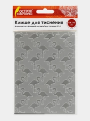 Клише для тиснения 3D "Фламинго" для Машинки для тиснения ОС-5, 108*146 мм