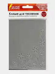 Клише для тиснения 3D "Цветочный узор" для машинки ОС-5, 108*146 мм, Остров сокровищ