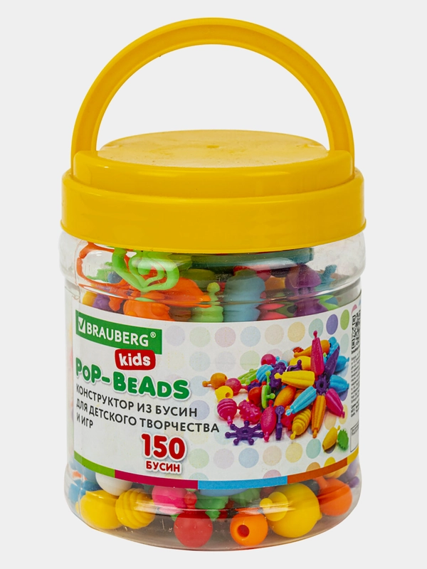Конструктор Pop-Beads для творчества и игр, 150 бусин, браслеты, кольца, Brauberg Kids