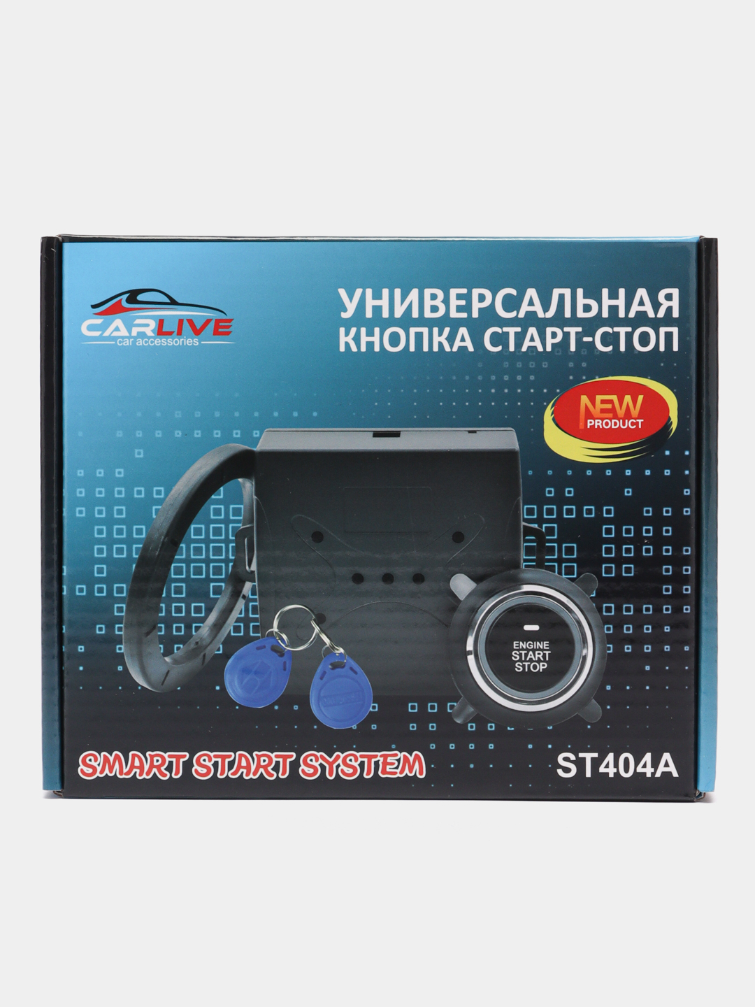 Кнопка запуска и остановки авто Start-Stop System купить по цене 2898 ₽ в  интернет-магазине KazanExpress