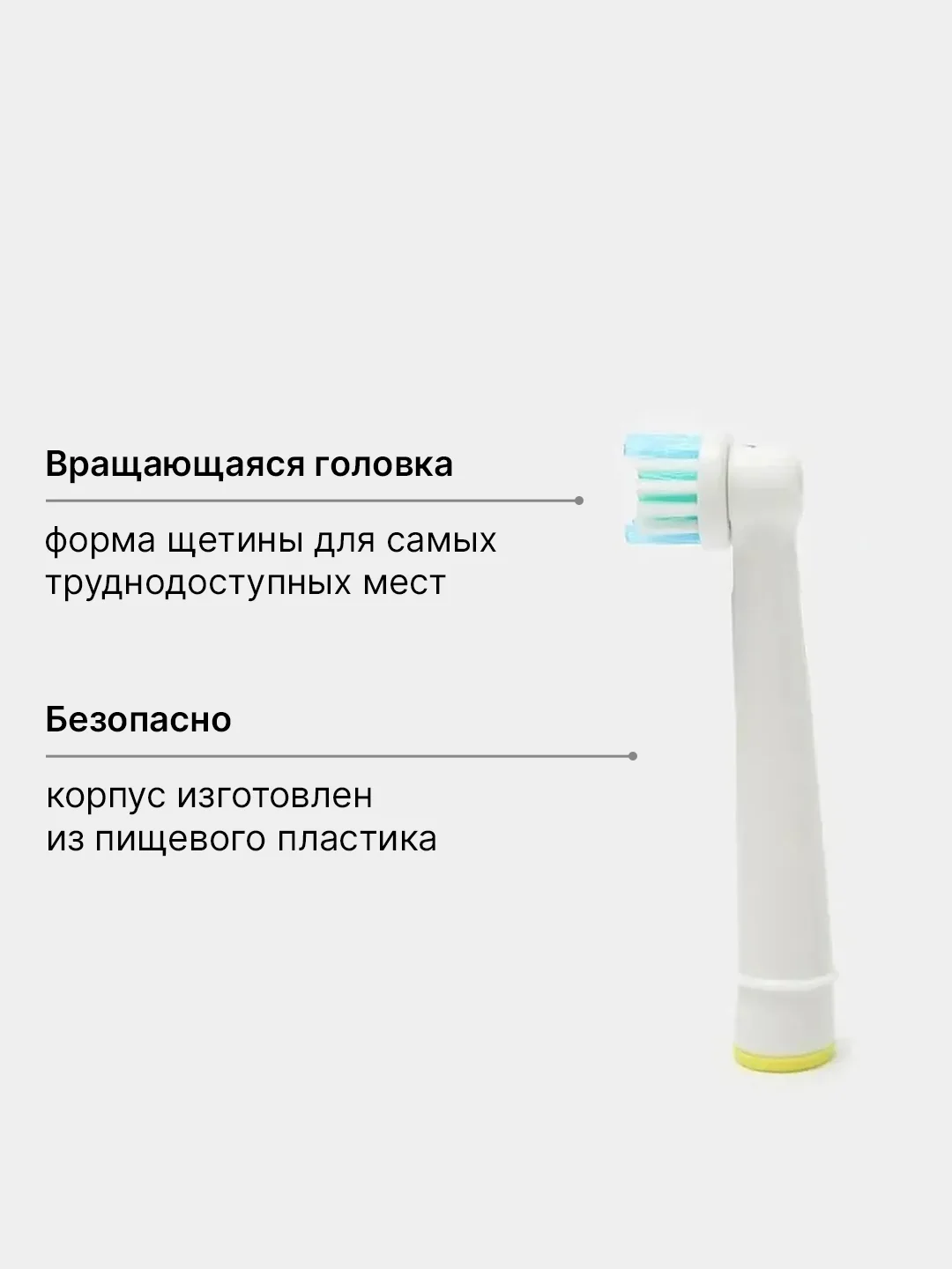Сменные отбеливающие насадки для электрической зубной щетки совместимые с Oral-B Braun