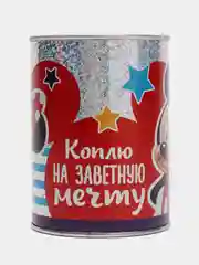 Алый набор для творчества "Копилка со стразами"