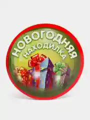 Алый настольные игры для детей на Новый год, 28-100 карт