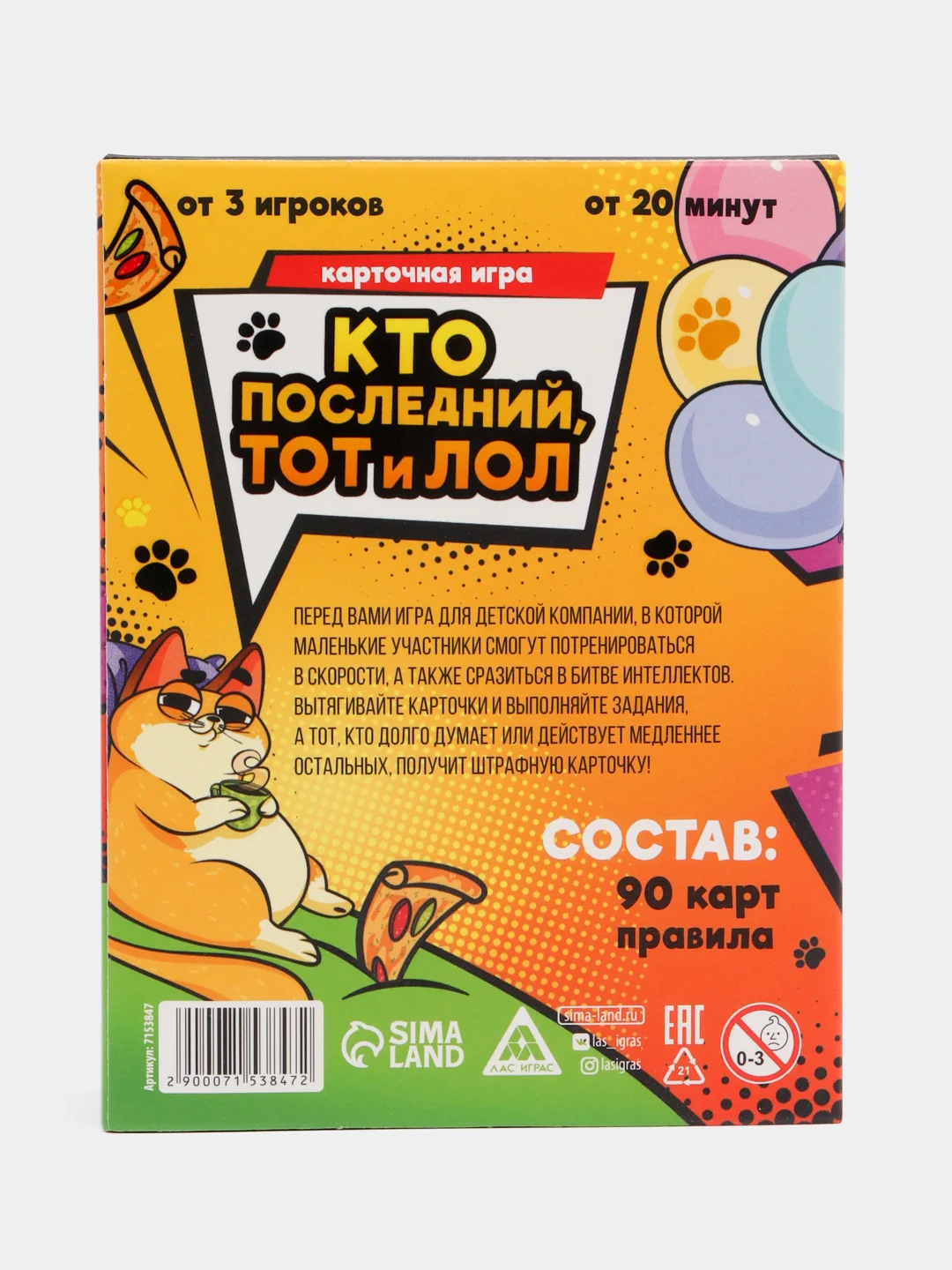 Бронзовый настольные игры для детей на Новый год, 28-100 карт
