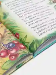 Книга с крупными буквами Хочу читать сам. По слогам "Стихи для первого чтения" Проф-Пресс