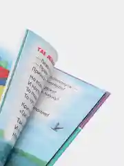 Книга с крупными буквами Хочу читать сам. По слогам "Стихи для первого чтения" Проф-Пресс