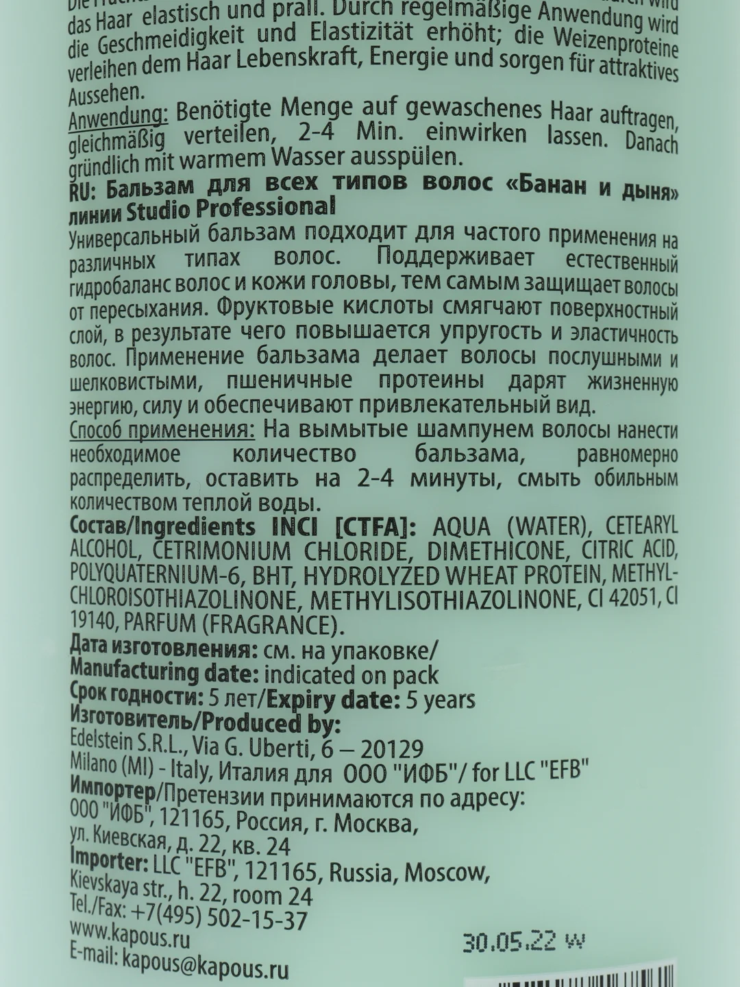 Бальзам KAPOUS для всех типов волос, банан и дыня, 1000 мл