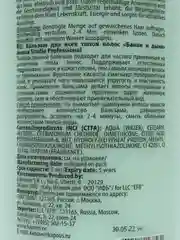 Бальзам KAPOUS для всех типов волос, банан и дыня, 1000 мл