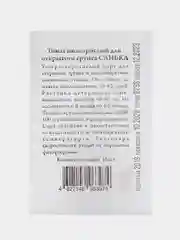 Семена Томат Санька, ультраскроспелый, 20шт