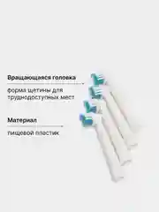Сменные отбеливающие насадки для электрической зубной щетки совместимые с Oral-B Braun