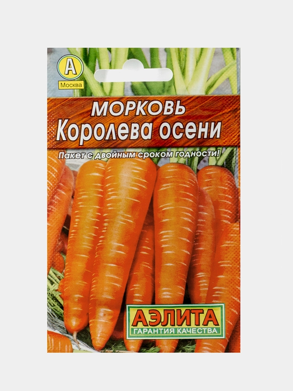 Семена Морковь Королева осени