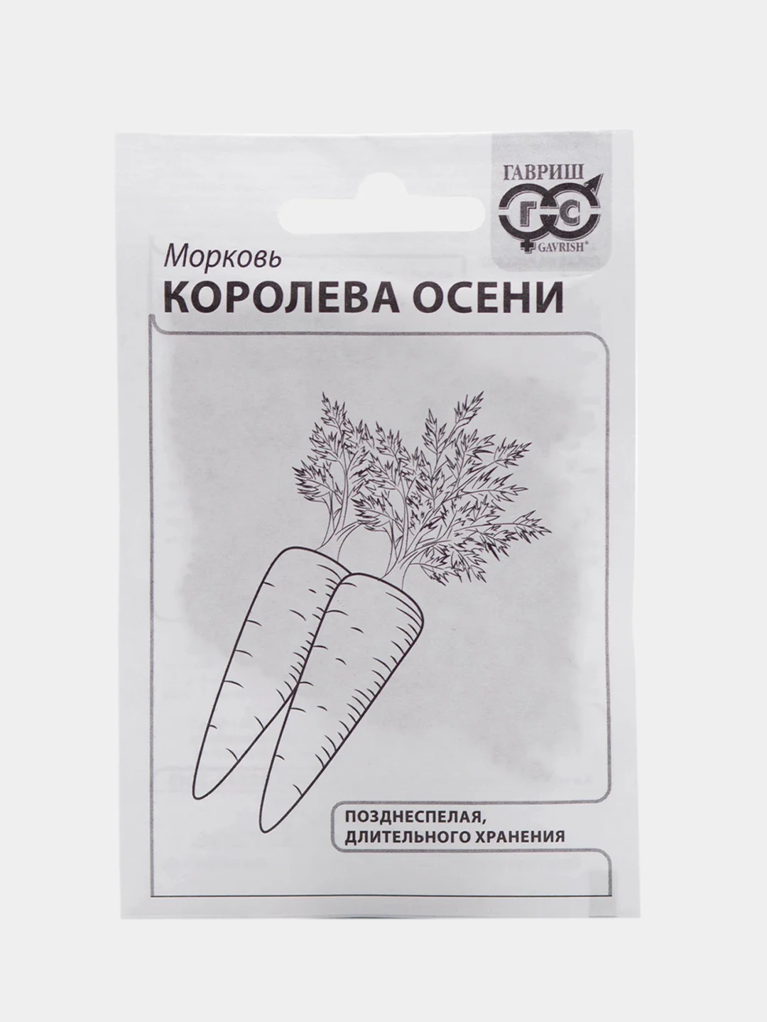 Семена Морковь Королева осени