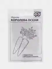 Семена Морковь Королева осени