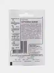 Семена Морковь Королева осени