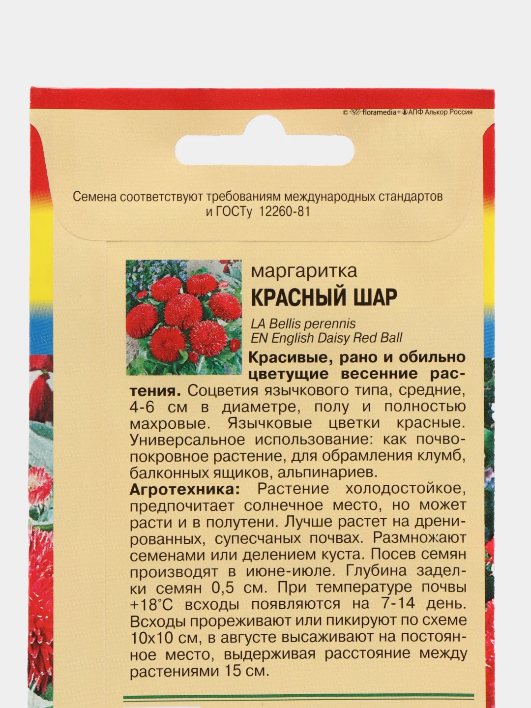 Семена Маргаритка "Красный шар", 0,05 г, Урожай удачи