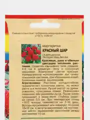 Семена Маргаритка "Красный шар", 0,05 г, Урожай удачи