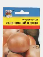 Семена Лук репчатый "Золотистый в плов", Урожай удачи, 0,5 г