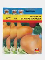 Семена Лук репчатый "Штуттгартер Ризен", 0,5 г, Урожай удачи