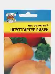 Семена Лук репчатый "Штуттгартер Ризен", 0,5 г, Урожай удачи