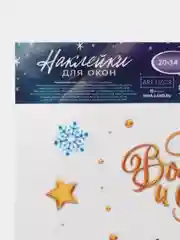 Красный наклейки на стекло новогодние, многоразовые,виниловые, 20 х 34 см