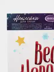 Голубой наклейки на стекло новогодние, многоразовые,виниловые, 20 х 34 см